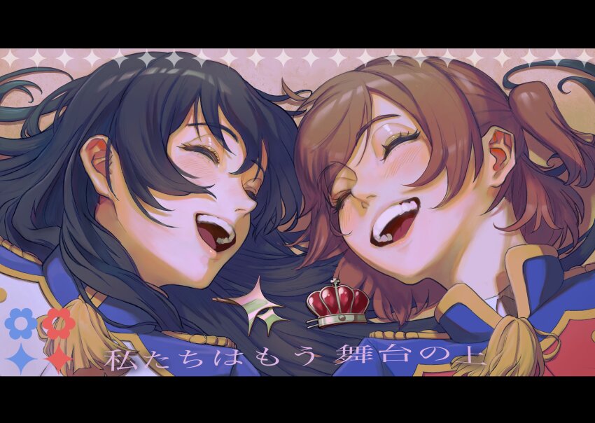 2girls, :d, ^_^, absurdres, aijo_karen, black_hair, blue_jacket, blush, brown_background, brown_hair, closed_eyes, crown_hair_ornament, epaulettes, facing_another, gradient_background, hair_between_eyes, hair_ornament, hair_spread_out, hairclip, hashtag-only_commentary, highres, jacket, kagura_hikari, letterboxed, long_hair, lying, multicolored_jacket, multiple_girls, on_back, one_side_up, open_mouth, portrait, red_jacket, sato_no_sachi, short_hair, shoujo_kageki_revue_starlight, side-by-side, smile, sparkle, sparkle_hair_ornament, tassel, teeth, translation_request, two-tone_jacket, unworn_hair_ornament, unworn_hairclip, upper_teeth_only, white_jacket