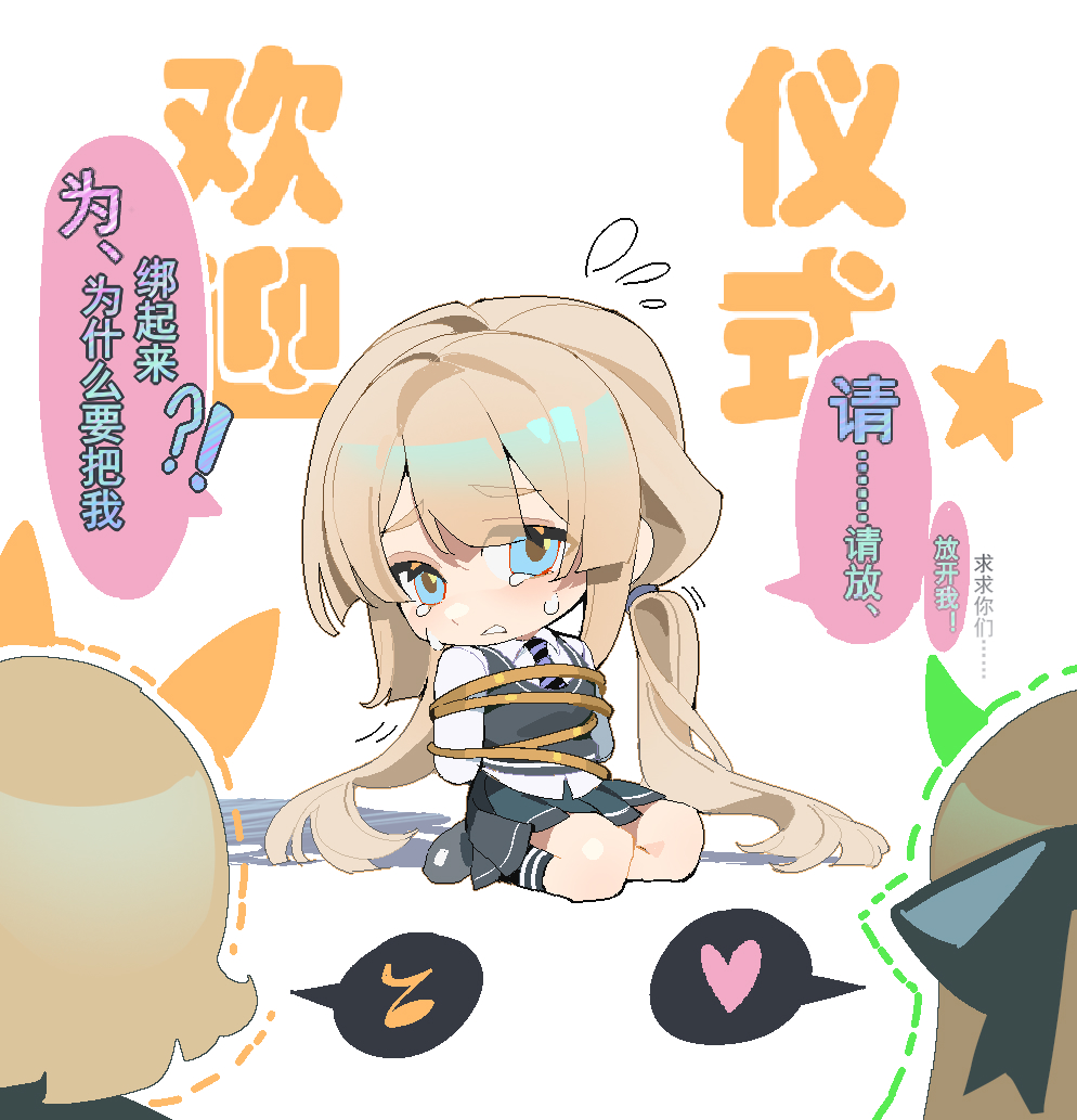 3girls, black_bow, black_skirt, black_vest, blonde_hair, blue_eyes, blush, bound, bound_arms, bow, chinese_text, crying, degrees_of_lewdity, hair_bow, japanese_clothes, kneeling, long_hair, long_sleeves, looking_at_viewer, lou_xiaotiao, low_twintails, multiple_girls, player_character_(degrees_of_lewdity), player_character_(female)_(degrees_of_lewdity), remy_(degrees_of_lewdity), remy_(female)_(degrees_of_lewdity), shirt, skirt, speech_bubble, sweater_vest, translation_request, twintails, very_long_hair, vest, white_shirt, wren_(degrees_of_lewdity), wren_(female)_(degrees_of_lewdity)