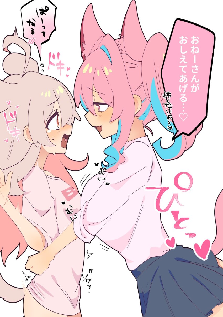 09hkr, 2girls, :d, ^^^, ahoge, animal_ear_fluff, animal_ears, asymmetrical_docking, black_skirt, blue_hair, bottomless, breast_press, breasts, brown_eyes, cat_ears, cat_girl, cat_tail, commentary, cowboy_shot, dog_ears, dog_girl, dog_tail, extra_ears, eye_contact, face-to-face, fang, from_side, gyaru, hair_between_eyes, hair_intakes, heart, heart_in_mouth, highres, hozuki_kaede, kemonomimi_mode, kogal, large_breasts, long_hair, long_sleeves, looking_at_another, miniskirt, multicolored_hair, multiple_girls, onii-chan_wa_oshimai!, open_mouth, oyama_mahiro, pink_eyes, pink_hair, pink_shirt, pleated_skirt, profile, shirt, short_sleeves, side_ponytail, sidelocks, simple_background, skirt, sleeves_rolled_up, small_breasts, smile, streaked_hair, t-shirt, tail, translated, two-tone_hair, wavy_mouth, white_background, you_gonna_get_raped, yuri