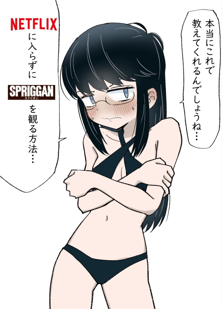 1girl, bikini, black_bikini, black_hair, blue_eyes, blush, borrowed_character, breasts, cleavage, covering_breasts, covering_privates, embarrassed, eyelashes, glasses, go_yasukuni, halterneck, highres, long_hair, navel, netflix, original, sidelocks, spriggan_(manga), swept_bangs, swimsuit, translation_request, tsukigime_sabuko