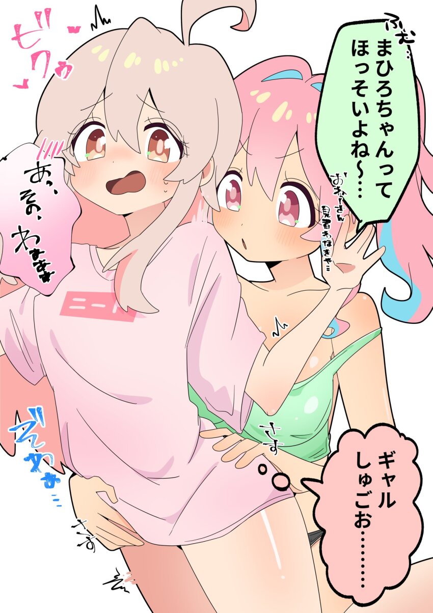09hkr, 2girls, ahoge, blue_hair, blush, breasts, brown_eyes, commentary, gyaru, hair_between_eyes, hair_intakes, hands_on_another's_waist, highres, hozuki_kaede, large_breasts, long_hair, multicolored_hair, multiple_girls, no_pants, onii-chan_wa_oshimai!, open_mouth, oyama_mahiro, pink_eyes, pink_hair, pink_shirt, shirt, short_sleeves, side_ponytail, simple_background, speech_bubble, strap_slip, thought_bubble, translated, two-tone_hair, wavy_mouth, white_background