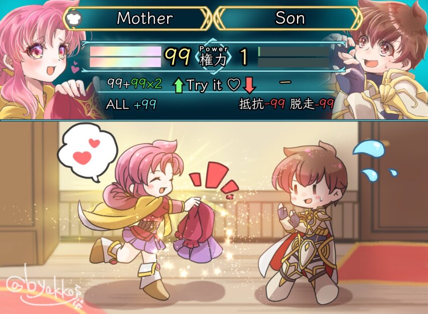 1boy, 1girl, ^_^, armor, brown_hair, byakkos, closed_eyes, ethlyn_(fire_emblem)