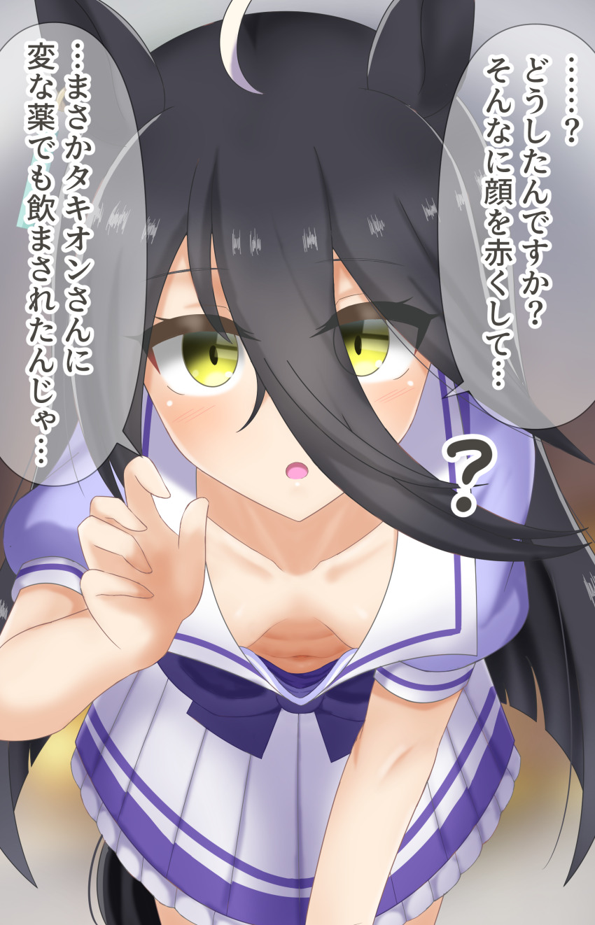 ?, absurdres, animal_ears, black_hair, bow, bowtie, breasts, byakko_(lock_heart), cleavage, collarbone, downblouse, hair_between_eyes, hand_up, highres, horse_ears, horse_girl, horse_tail, kusarigama_sshimi, leaning_forward, long_bangs, long_hair_between_eyes, looking_at_viewer, manhattan_cafe_(umamusume), medium_breasts, multicolored_hair, navel, no_bra, open_mouth, pleated_skirt, purple_bow, purple_bowtie, purple_shirt, reaching, reaching_towards_viewer, sailor_collar, sailor_shirt, school_uniform, serafuku, shirt, skirt, speech_bubble, tail, translation_request, umamusume, variant_set, white_hair, white_sailor_collar, white_skirt, yellow_eyes