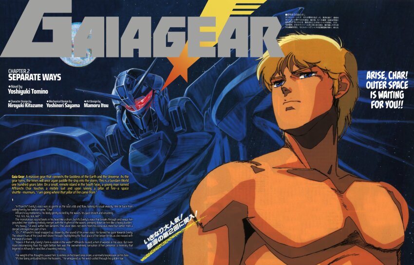 1boy, affranchi_char, copyright_name, gaia_gear, highres, male_focus, mecha, muscular