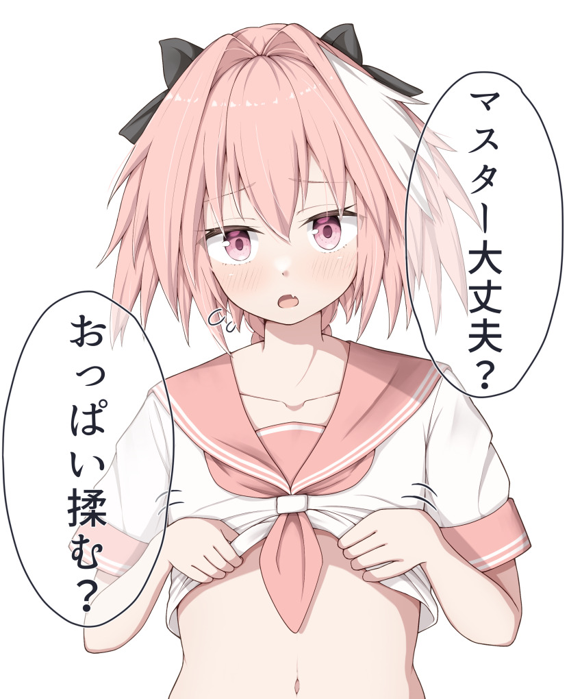1boy, absurdres, astolfo_(fate), astolfo_(sailor_paladin)_(fate), azuki_(ne_4zk), black_bow, blush, bow