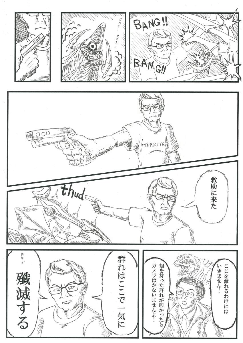 2024_summer_olympics, 2boys, 7koma, absurdres, air_gun, alien, black_hair, bleeding, bleeding_gas, blood, bug, coat, daiei_film, extra_eyes, firing, gamera, gamera_(series), gamera_2:_attack_of_legion, gas_blood, giant, giant_monster, glasses, grey_hair, gun, handgun, highres, injury, japanese_text, kaiju, monochrome, monster, multiple_boys, obitsu_(gamera), olympics, open_mouth, phylloxera_worm_(artist), pistol, real_life, roaring, sea_monster, sharp_teeth, sketch, soldier_legion, space_monster, speech_bubble, teeth, tongue, turtle, tusks, weapon, yusuf_dikec