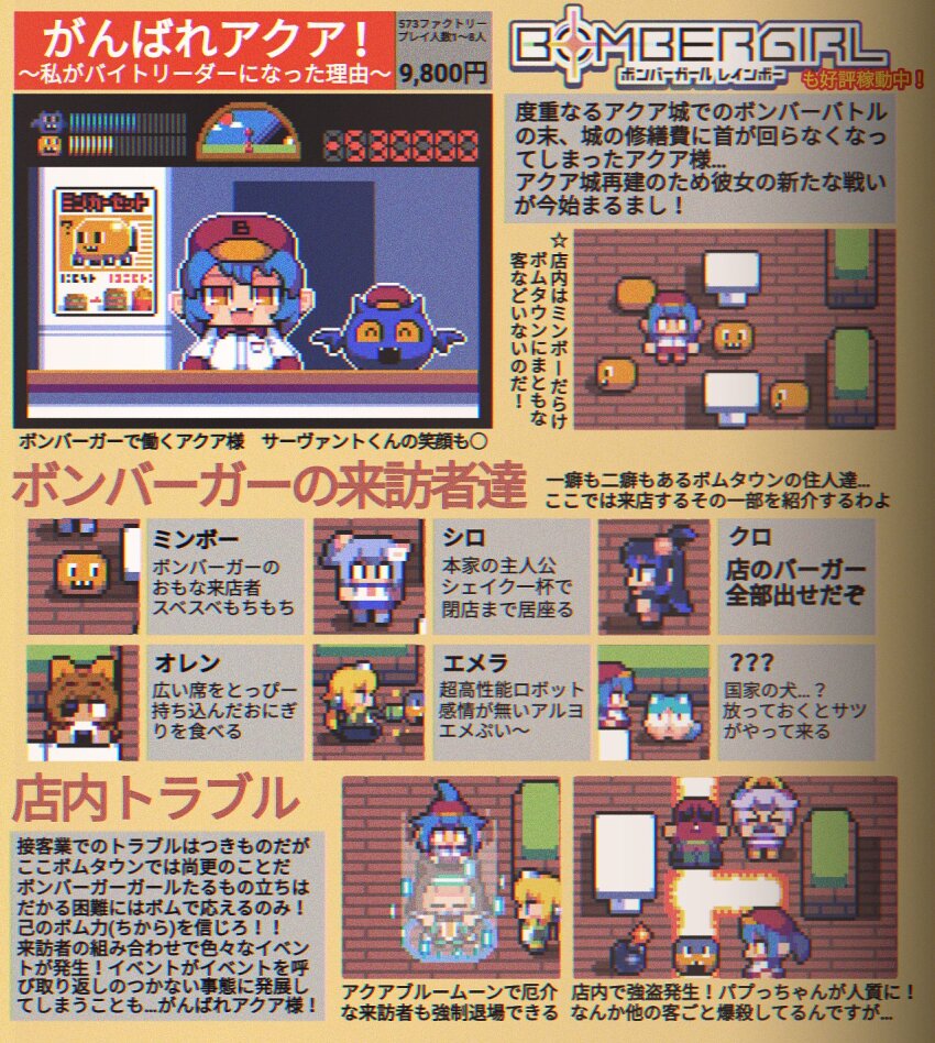 >_<, 6+girls, animal_ears, black_hair, blonde_hair, blue_eyes, blue_hair, blue_skirt