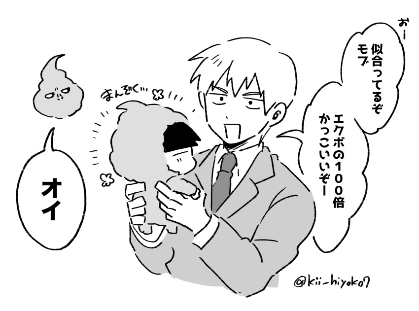 2boys, aged_down, carrying, child, closed_eyes, commentary_request, cosplay, ekubo_(mob_psycho_100)