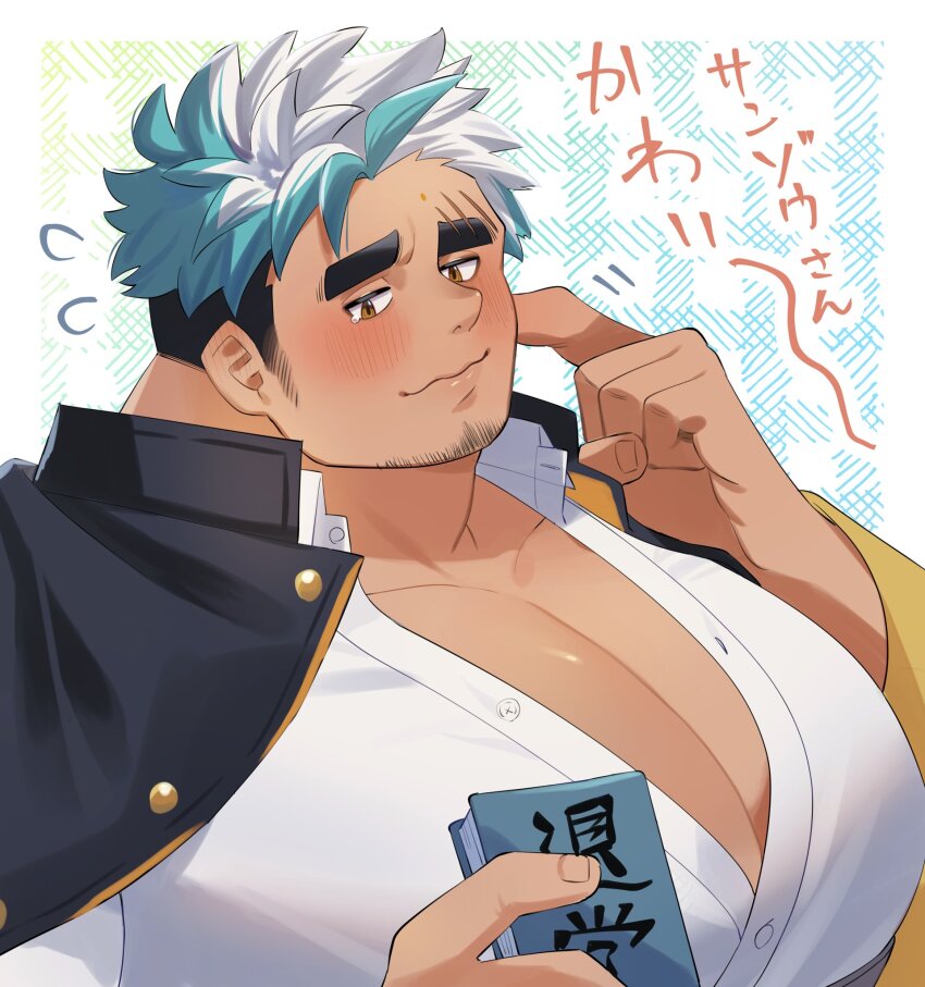 1boy, aqua_hair, averting_eyes, bara, book, collared_shirt, commentary, facial_hair