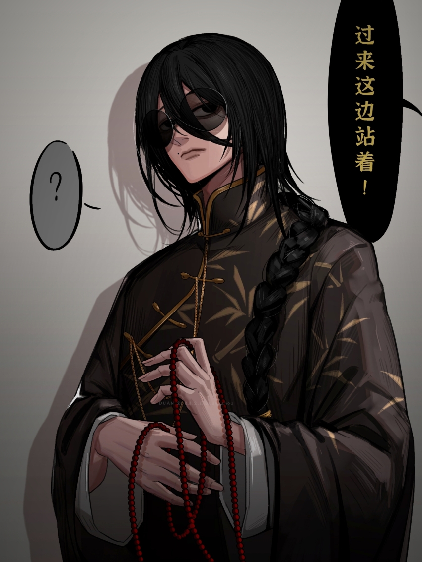 1boy, ?, beads, black_eyes, black_hair, black_jacket, braid, chinese_commentary