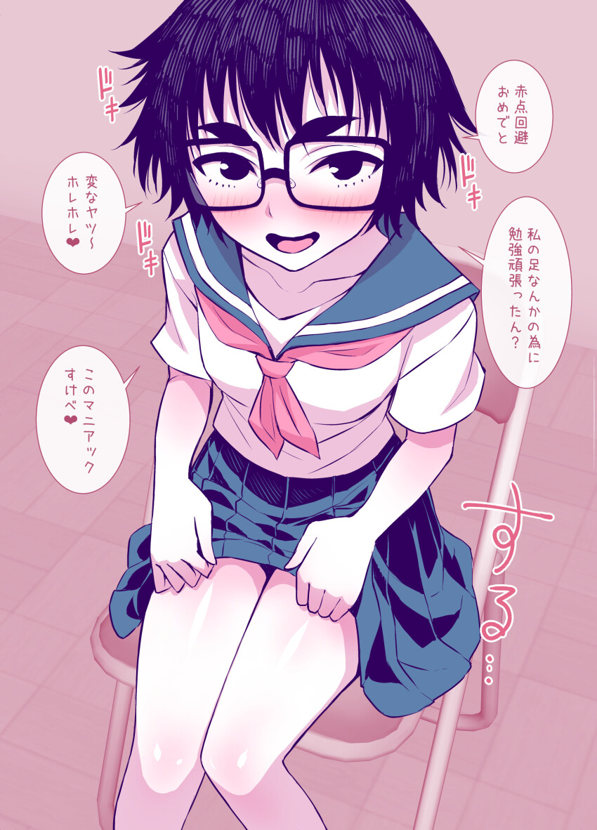1girl, absurdres, black-framed_eyewear, black_eyes, black_hair, blush, breasts, check_translation