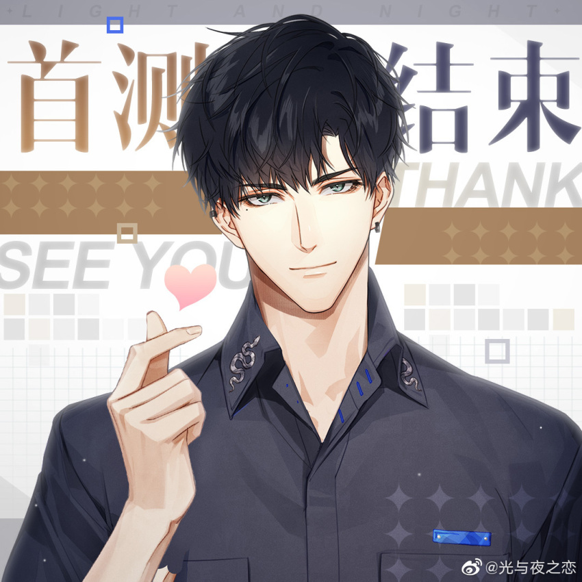 1boy, artist_request, bishounen, black_shirt, chinese_text, closed_mouth, collared_shirt, copyright_name