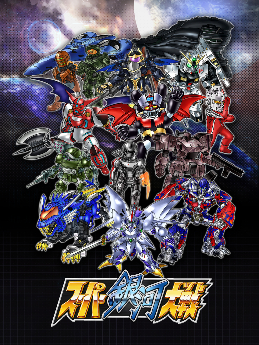 3boys, alien, arm_blade, armor, assault_visor, autobot, axe, beam_rifle, blade_liger, blue_eyes, blue_visor, body_armor, bodysuit, character_request, chibi, commander_shepard, copyright_request, crossover, cybuster, dead_space_(series), energy_gun, fangs, fin_funnels, four_comma_two, funnels_(gundam), getter_robo, glowing_lines, green_eyes, gundam, halo_(series), halo_5:_guardians, headgear, highres, holding, holding_axe, holding_weapon, horns, humanoid_robot, insignia, isaac_clarke, mass_effect_(series), master_chief, mazinger_(series), mecha, mobile_suit, mobile_suit_gundam, multiple_boys, multiple_crossover, n7_armor, non-humanoid_robot, nu_gundam, open_mouth, optimus_prime, orange_visor, parody, plasma_cutter, power_armor, power_suit, purple_visor, red_bodysuit, robot, robot_animal, scopedog, shin_getter-1, shin_getter_robo, shin_mazinger_shougeki!_z-hen, shin_mazinger_z, soukou_kihei_votoms, spartan_(halo), srw_cover, super_robot, super_robot_wars, super_robot_wars_original_generation, super_robot_wars_the_lord_of_elemental, teeth, tokusatsu, transformers, transformers:_dark_of_the_moon, transformers:_revenge_of_the_fallen, transformers_(2007_movie), transformers_(live_action), tsuburaya_productions, ultra_beam, ultra_series, ultraseven, ultraseven_(series), weapon, yellow_eyes, zoids, zoids_chaotic_century