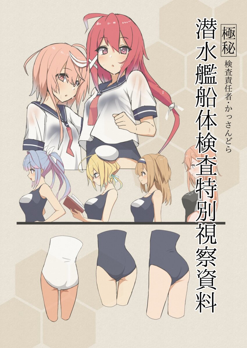 1girl, ass, ass_focus, blue_one-piece_swimsuit, blue_sailor_collar, bust_chart, cassandra_(seishun_katsu_sando), commentary_request