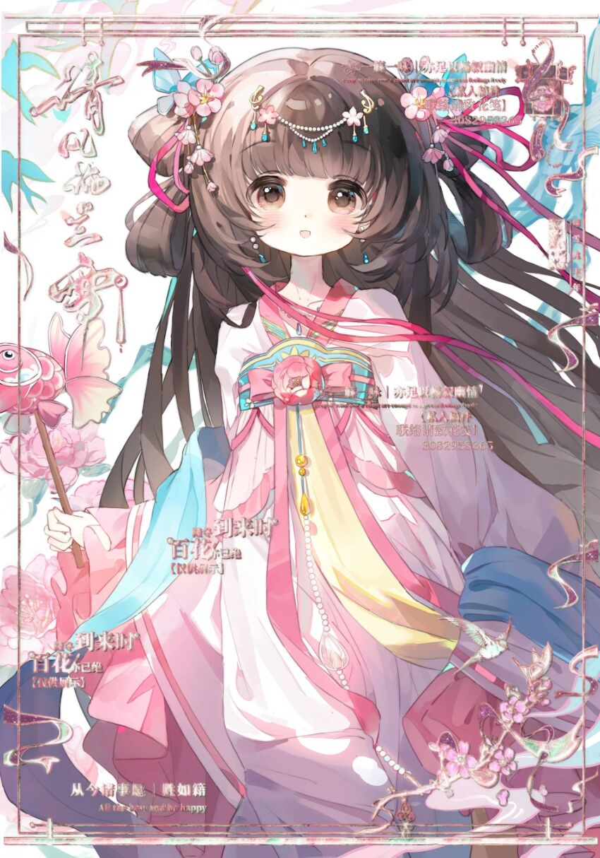 1girl, absurdres, blunt_bangs, blush, brown_eyes, brown_hair, chinese_clothes, chinese_text, earrings, fish, flower, hair_flower, hair_ornament, hair_ribbon, hanfu, highres, holding, jewelry, long_hair, long_sleeves, looking_at_viewer, non-web_source, open_mouth, original, parted_lips, pink_flower, pink_ribbon, qixiong_ruqun, ribbon, ruqun, shuangyaji, solo, tao_zhou, too_many_watermarks, very_long_hair, watermark, wide_sleeves