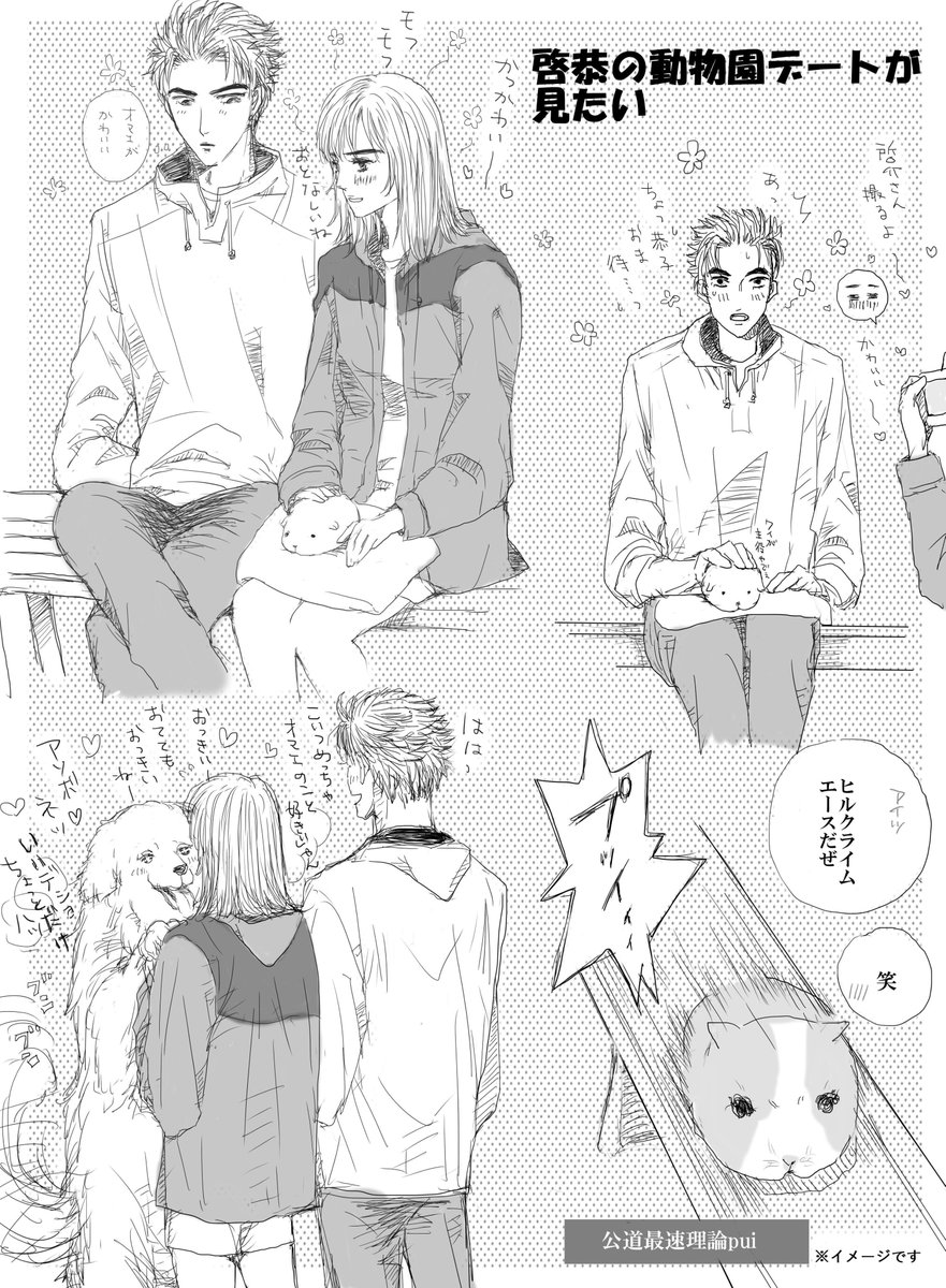 1boy, 1girl, animal, animal_hug, blush, camera, couple, dating, dog, facing_back, full_body, greyscale, guinea_pig, hands_in_pockets, highres, holding, holding_camera, hood, hoodie, initial_d, iwase_kyouko, jacket, long_sleeves, looking_ahead, mature_female, mature_male, medium_hair, metalk203011, miniskirt, monochrome, pants, parted_bangs, patting, patting_lap, rabbit, short_hair, short_shorts, shorts, skirt, speech_bubble, takahashi_keisuke, taking_picture, towel, towel_on_legs, very_short_hair, zoo