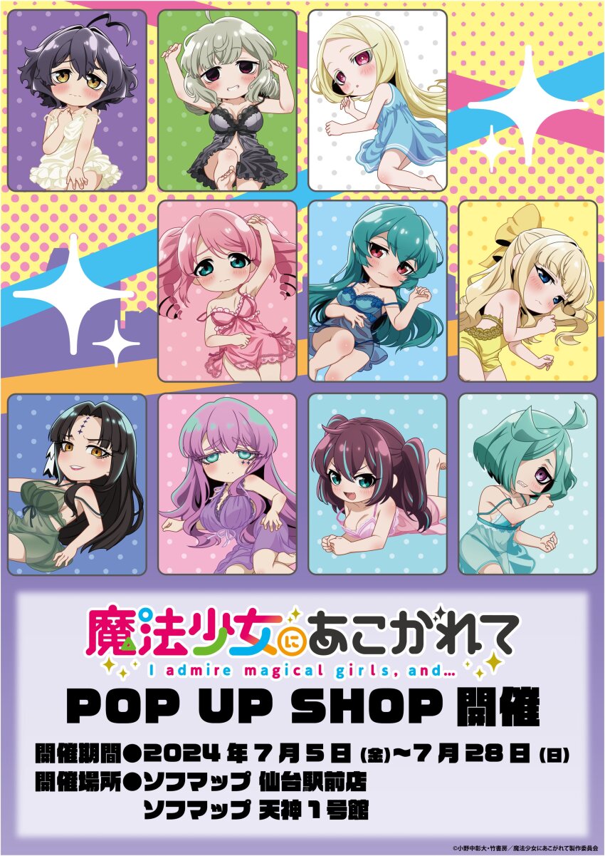 3:, 6+girls, :d, absurdres, ahoge, akoya_matama, anemo_nemo, aqua_hair