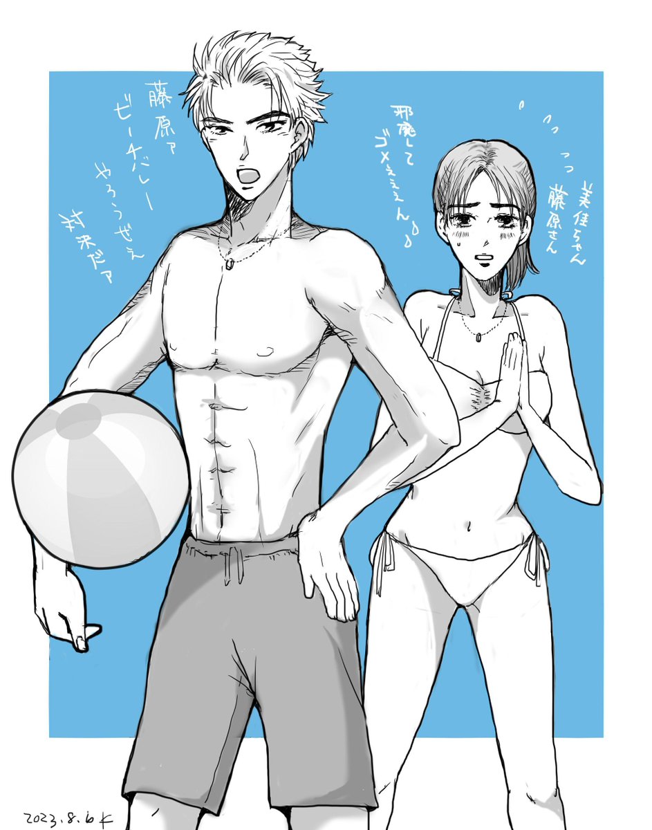1boy, 1girl, ball, bare_legs, bare_shoulders, beach, beachball, begging