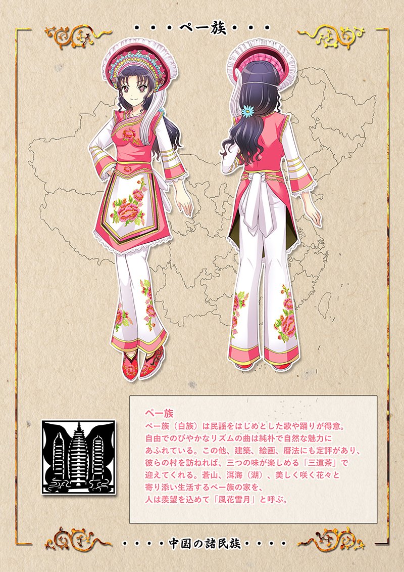 1girl, apron, arm_at_side, bai_clothes, blue_flower, breasts, china_comic, chinese_clothes, dress, flats, floral_print, floral_print_pants, flower, full_body, hair_flower, hair_ornament, information_sheet, kimono_collar, long_sleeves, medium_breasts, multiple_views, original, outline, pants, paper_background, pink_apron, pink_dress, ponytail, red_footwear, translated, turnaround, white_apron, white_outline, white_pants, white_sleeves
