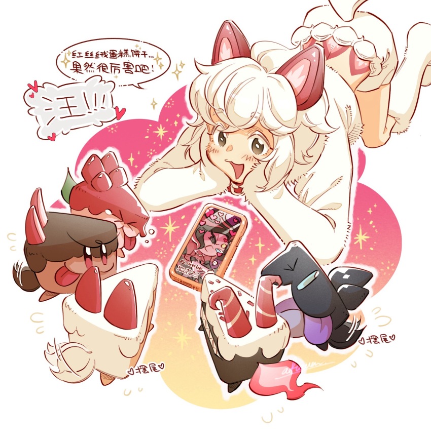 1other, afuwaa, androgynous, animal, cake, cake_hound, cake_hound_spirit, cake_slice