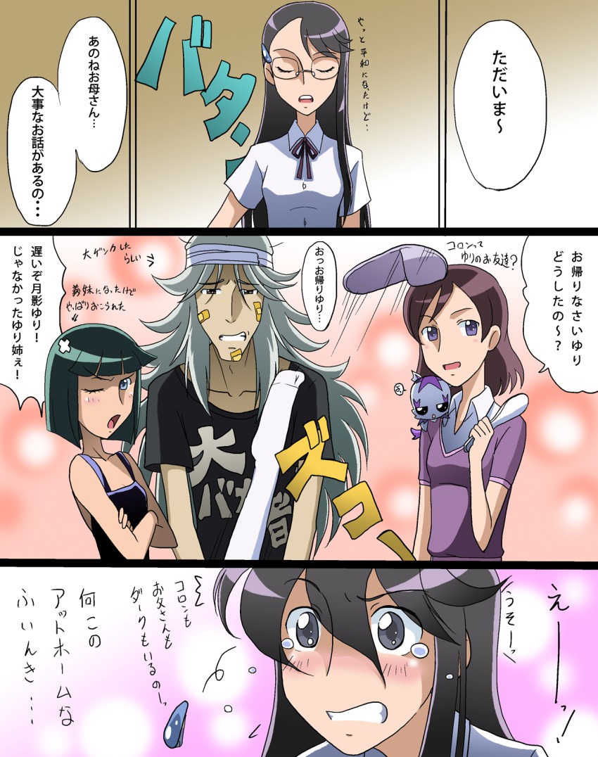 10s, 1boy, 3girls, clothes_writing, cologne_(precure), comic, dark_precure, family, father_and_child, father_and_daughter, good_end, heartcatch_precure!, highres, mother_and_child, mother_and_daughter, multiple_girls, parent_and_child, precure, professor_sabaku, siblings, sisters, takaya_n, tsukikage_haruna, tsukikage_yuri, tsundere