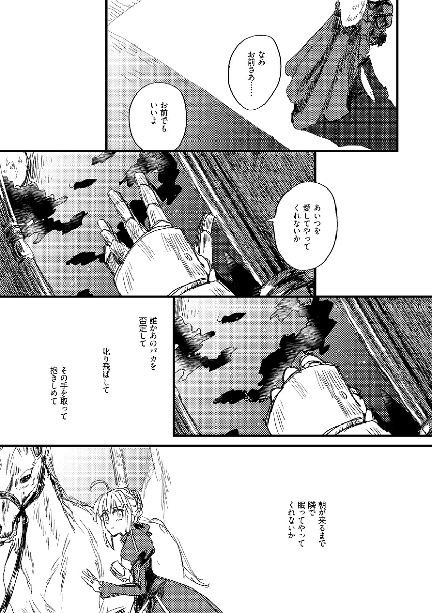 1girl, agravain_(fate), armor, artoria_pendragon_(fate), avalon_(fate), braid, braided_bun, brother_and_sister