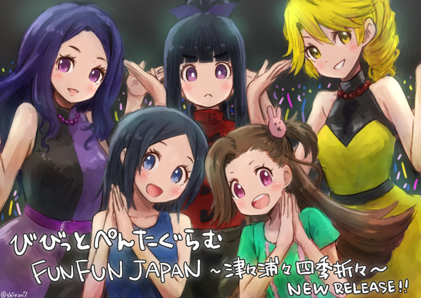 5girls, :d, arisugawa_reika, armpit_crease, asymmetrical_bangs, bare_arms, bare_shoulders, belt