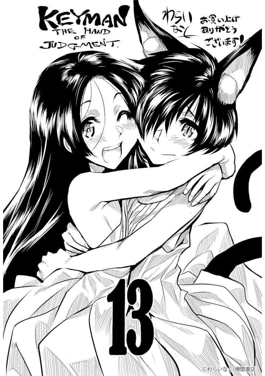 2girls, animal_ears, blush, cat_ears, highres, hug, japanese_text, keyman:_the_hand_of_judgement