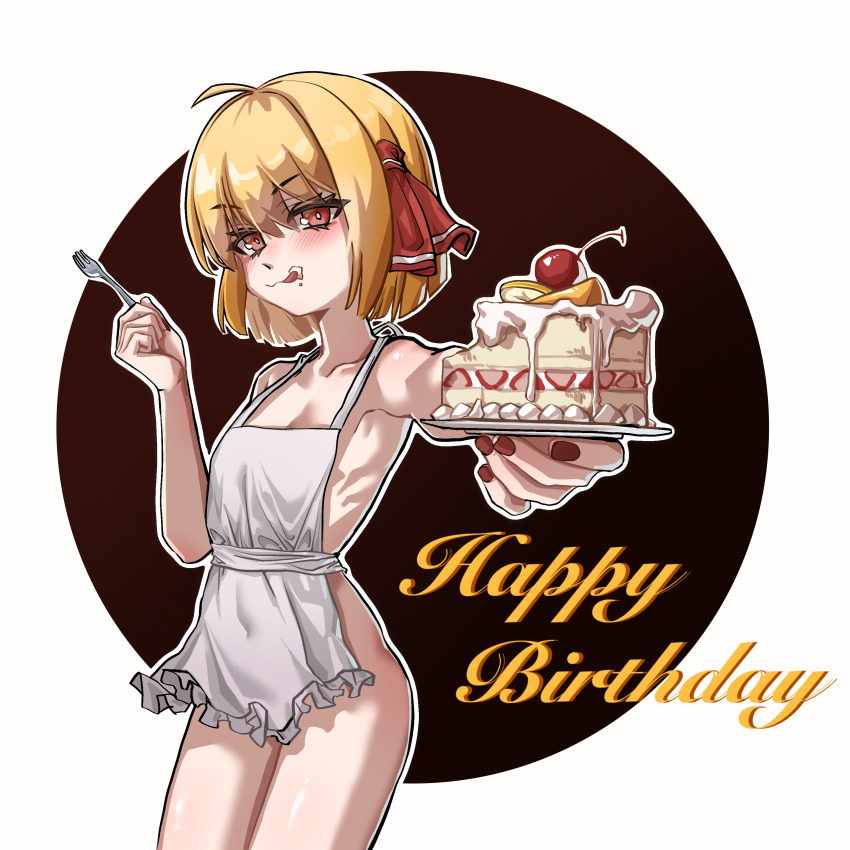 1girl, absurdres, ahoge, apron, blonde_hair, cake, cherry, collarbone, commentary_request, cowboy_shot, cream, cream_on_face, eiferqimuyu, food, food_on_face, fork, frilled_apron, frills, fruit, hair_ribbon, happy_birthday, highres, holding, holding_cake, holding_food, holding_fork, licking_lips, loli, looking_at_viewer, naked_apron, plate, red_eyes, red_ribbon, ribbon, rumia, simple_background, smile, solo, strawberry_shortcake, tongue, tongue_out, touhou, white_apron