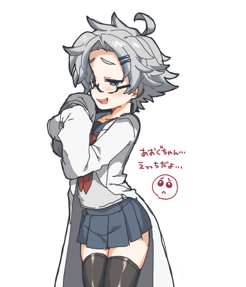 1boy, ahoge, alternate_costume, bad_id, bad_pixiv_id, black_thighhighs, blue_eyes, blue_sailor_collar, blue_skirt, commentary_request, crossdressing, crossdressing_(mtf), glasses, grey_hair, hair_ornament, hairclip, highres, kanou_aogu, lab_coat, male_focus, miniskirt, neckerchief, open_clothes, open_mouth, pleated_skirt, red_neckerchief, saibou_shinkyoku, sailor_collar, school_uniform, semi-rimless_eyewear, serafuku, shirt, short_hair, simple_background, skirt, smile, solo, teeth, thighhighs, translation_request, trap, upper_teeth_only, white_background, white_shirt, yagidon
