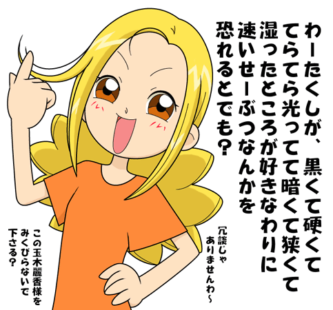 1girl, blonde_hair, brown_eyes, ojamajo_doremi, tamaki_reika