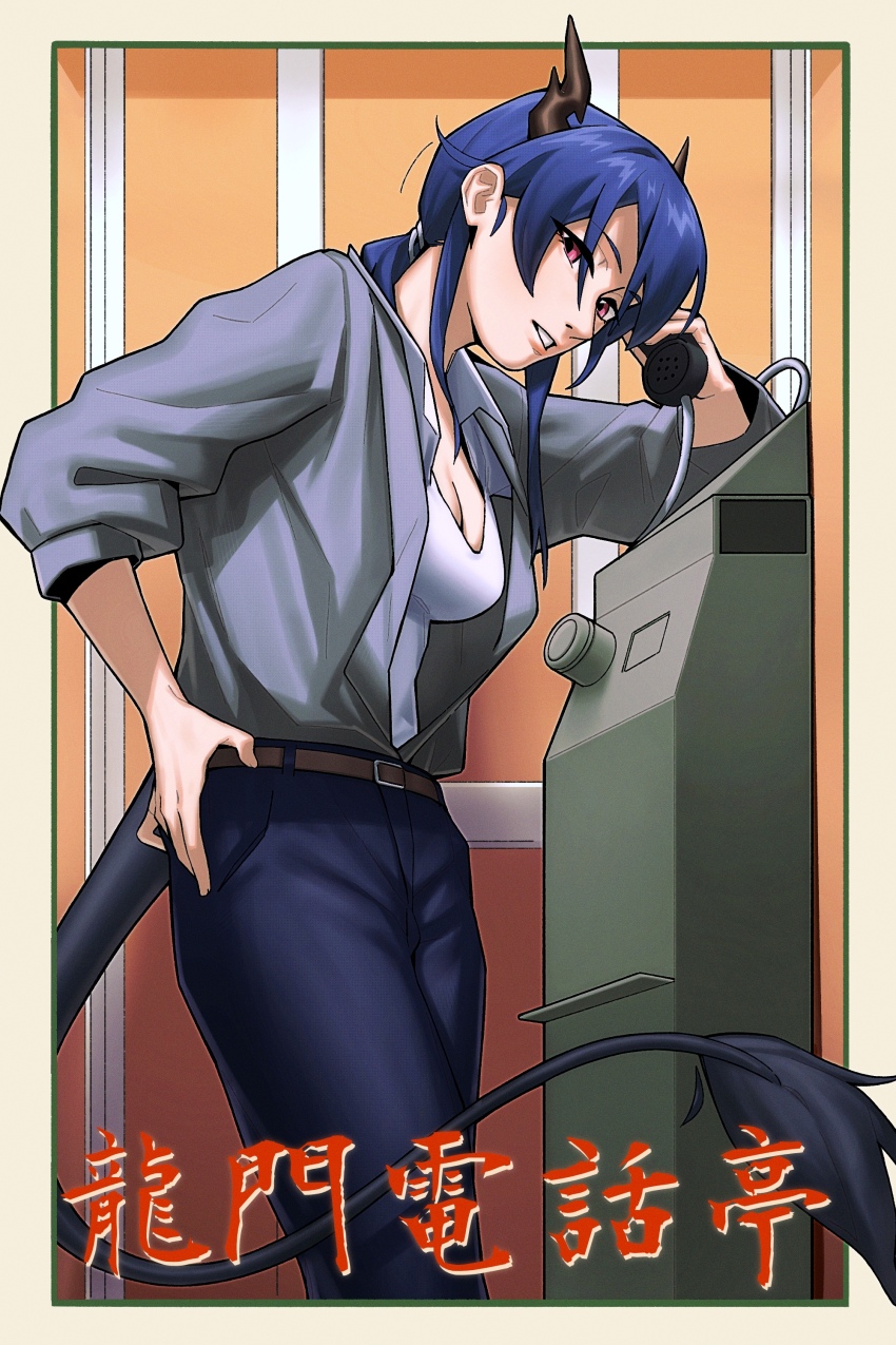 1girl, absurdres, alternate_costume, arknights, belt, belt_buckle, blue_hair, breasts