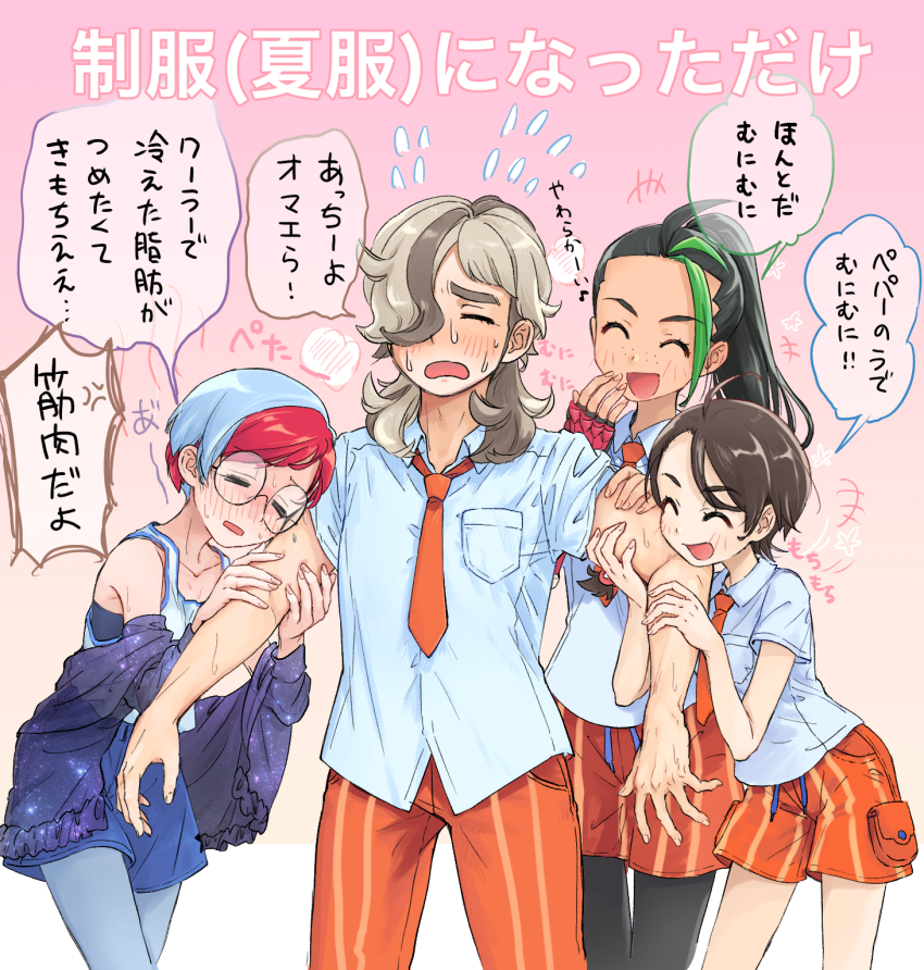 +++, 1boy, 3girls, arven_(pokemon), black_pantyhose, blush, breast_pocket, brown_hair, closed_eyes, collared_shirt, commentary_request, flying_sweatdrops, hair_over_one_eye, hand_up, harem, harinezumi103, highres, hugging_with_one_arm, juliana_(pokemon), long_hair, multiple_girls, necktie, nemona_(pokemon), nintendo, open_mouth, orange_necktie, orange_pants, orange_shorts, pants, pantyhose, penny_(pokemon), pocket, pokemon, pokemon_scarlet_and_violet, school_uniform, shirt, short_sleeves, shorts, speech_bubble, sweat, translation_request, white_shirt