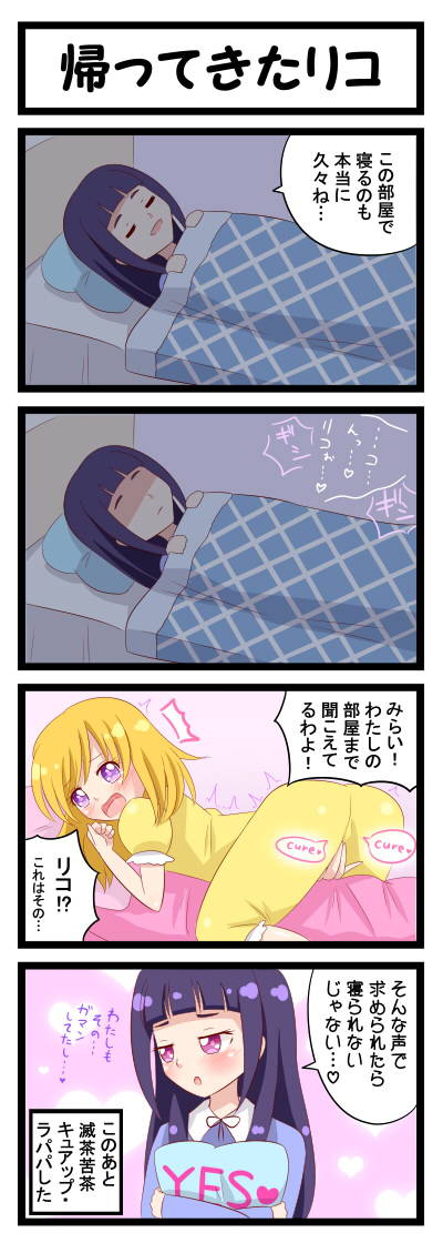 asahina_mirai, cherrose, izayoi_liko, masturbation, meme, partially_translated, pillow, they_had_lots_of_sex_afterwards_(meme)