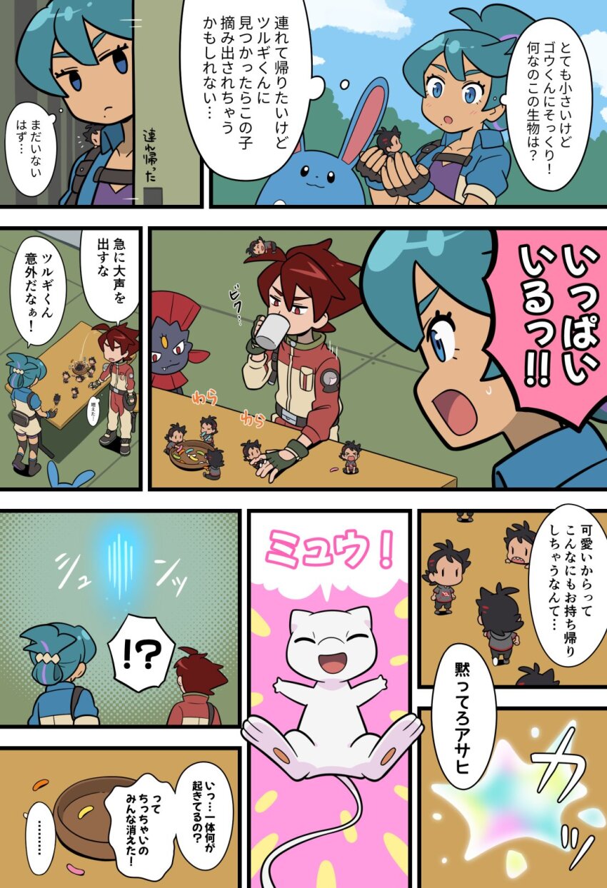 !?, 1girl, 6+boys, :o, aqua_hair, azumarill, blue_eyes, blue_jacket