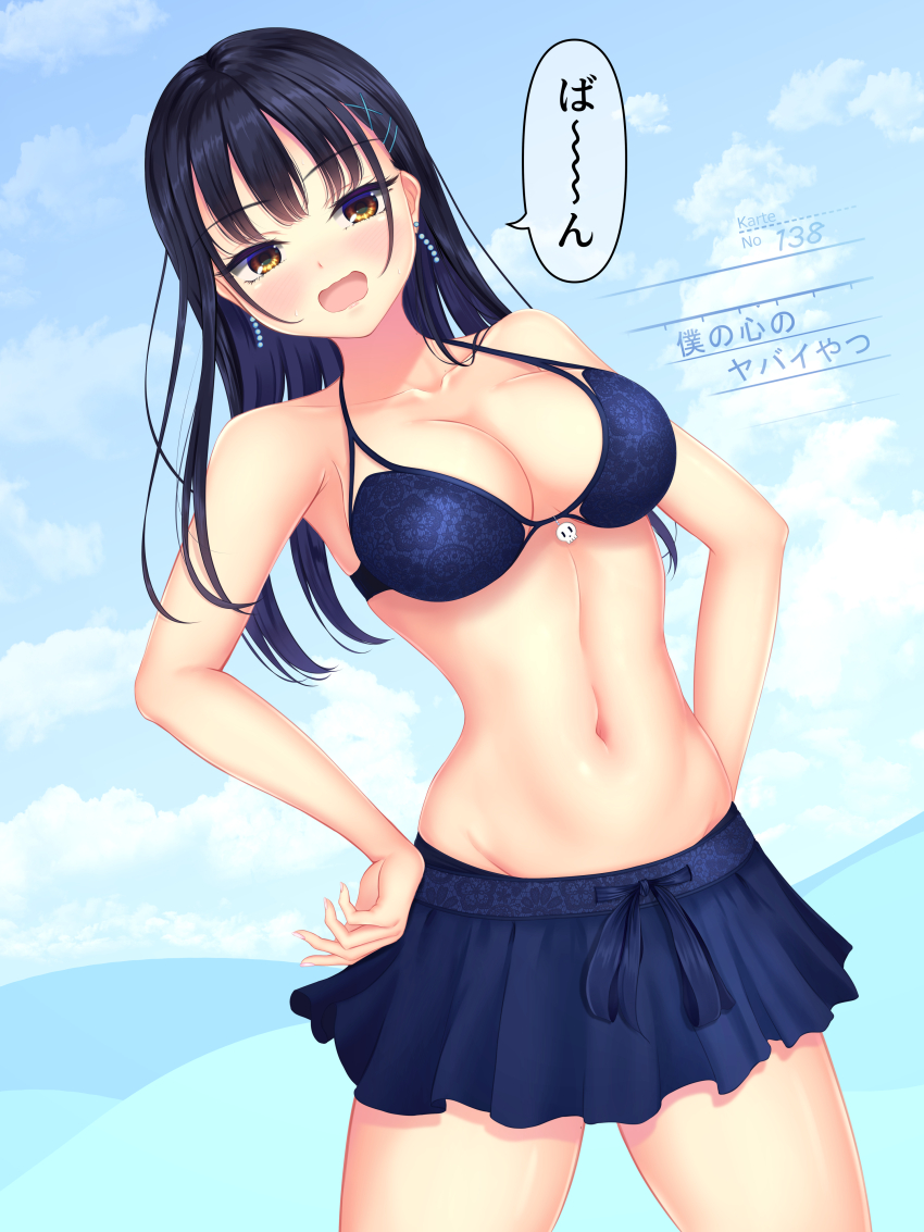 1girl, absurdres, bikini, bikini_skirt, blue_bikini, blue_hair, blush, boku_no_kokoro_no_yabai_yatsu