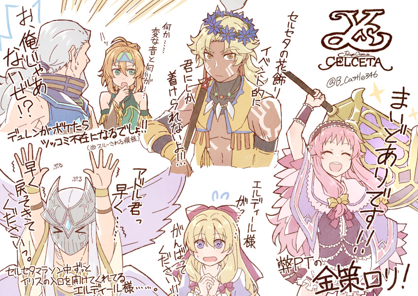 >_<, 3boys, 3girls, :d, ^_^, arms_up, blonde_hair, calilica_(ys), closed_eyes, commentary_request, copyright_name, dark-skinned_male, dark_skin, duren_(ys), eldeel_(ys), flower_wreath, flying_sweatdrops, green_eyes, grey_hair, hair_ribbon, head_wreath, headband, holding, holding_weapon, jewelry, leeza_(ys), logo, mask, mishiro_(andante), multiple_boys, multiple_girls, necklace, open_mouth, orange_hair, own_hands_together, ozma_(ys), pink_hair, purple_eyes, red_ribbon, ribbon, smile, sweat, teeth, tooth_necklace, trembling, upper_teeth_only, weapon, white_background, wings, ys, ys:_memories_of_celceta