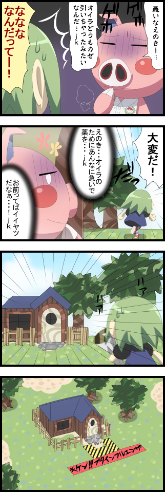 1boy, 1girl, 4koma, animal_crossing, comic, curly_(animal_crossing), furry, gameplay_mechanics, green_hair, long_image, nintendo, pig, tall_image, text_focus, translation_request, villager_(animal_crossing)