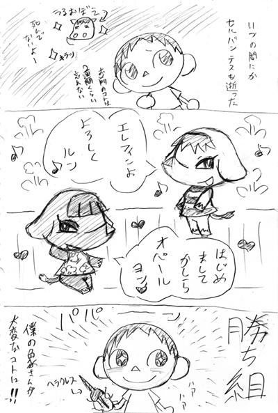 4koma, comic, animal_crossing, eloise_(animal_crossing), heart, nintendo, opal_(animal_crossing), translation_request