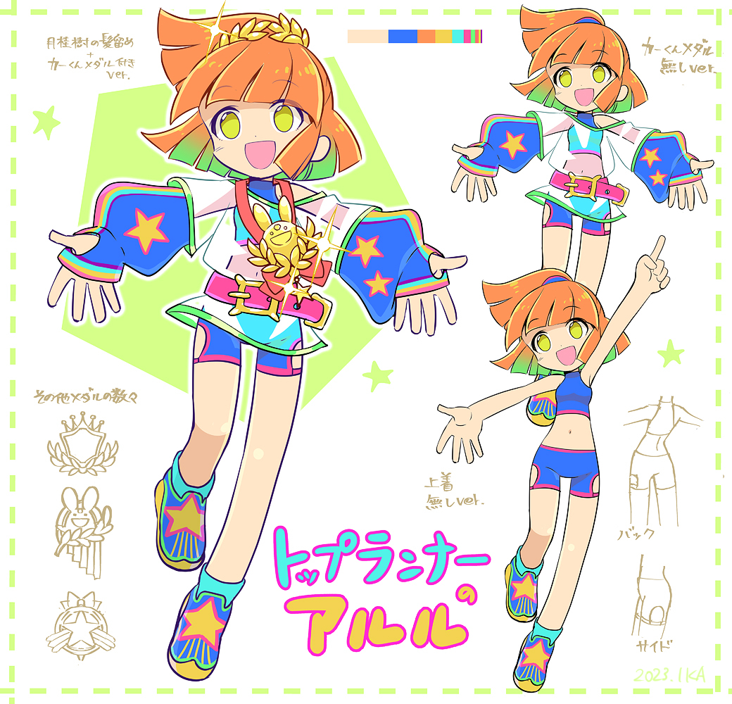 1girl, arle_nadja, belt, blue_shorts, blunt_bangs, blunt_ends, burippoi, reference_sheet, colored_tips, deformed, green_eyes, green_hair, halterneck, hands_up, jacket, multicolored_footwear, multicolored_hair, open_hands, orange_hair, outstretched_arms, pink_belt, ponytail, puyopuyo, see-through_clothes, see-through_jacket, see-through_skirt, shorts, skirt, star_(symbol), star_print, striped_clothes, variations, wind