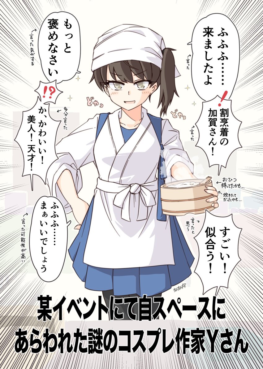 1girl, adapted_costume, apron, bandana, black_hair, black_thighhighs, blue_hakama, commentary_request