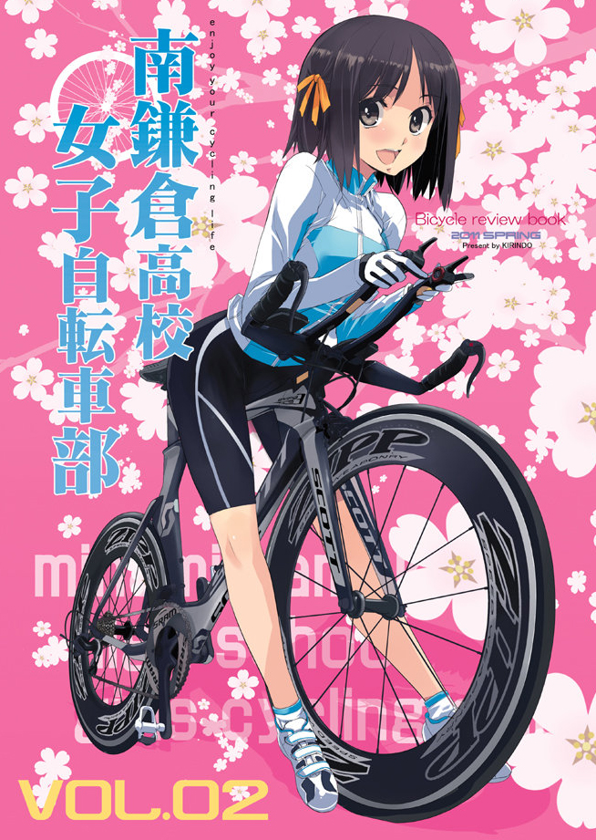 1girl, :d, bicycle, bike_shorts, black_hair, cover, cover_page, english_text