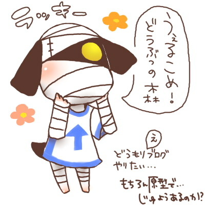 blush, dog, animal_crossing, lowres, lucky_(animal_crossing), nintendo, translation_request, yellow_eyes
