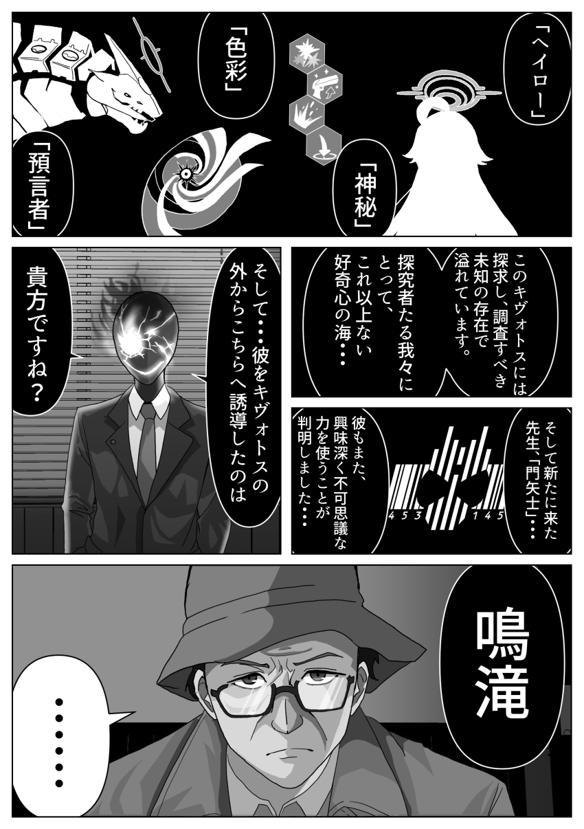 ..., 2boys, absurdres, barcode, binah_(blue_archive), black_suit_(blue_archive), blue_archive, check_commentary