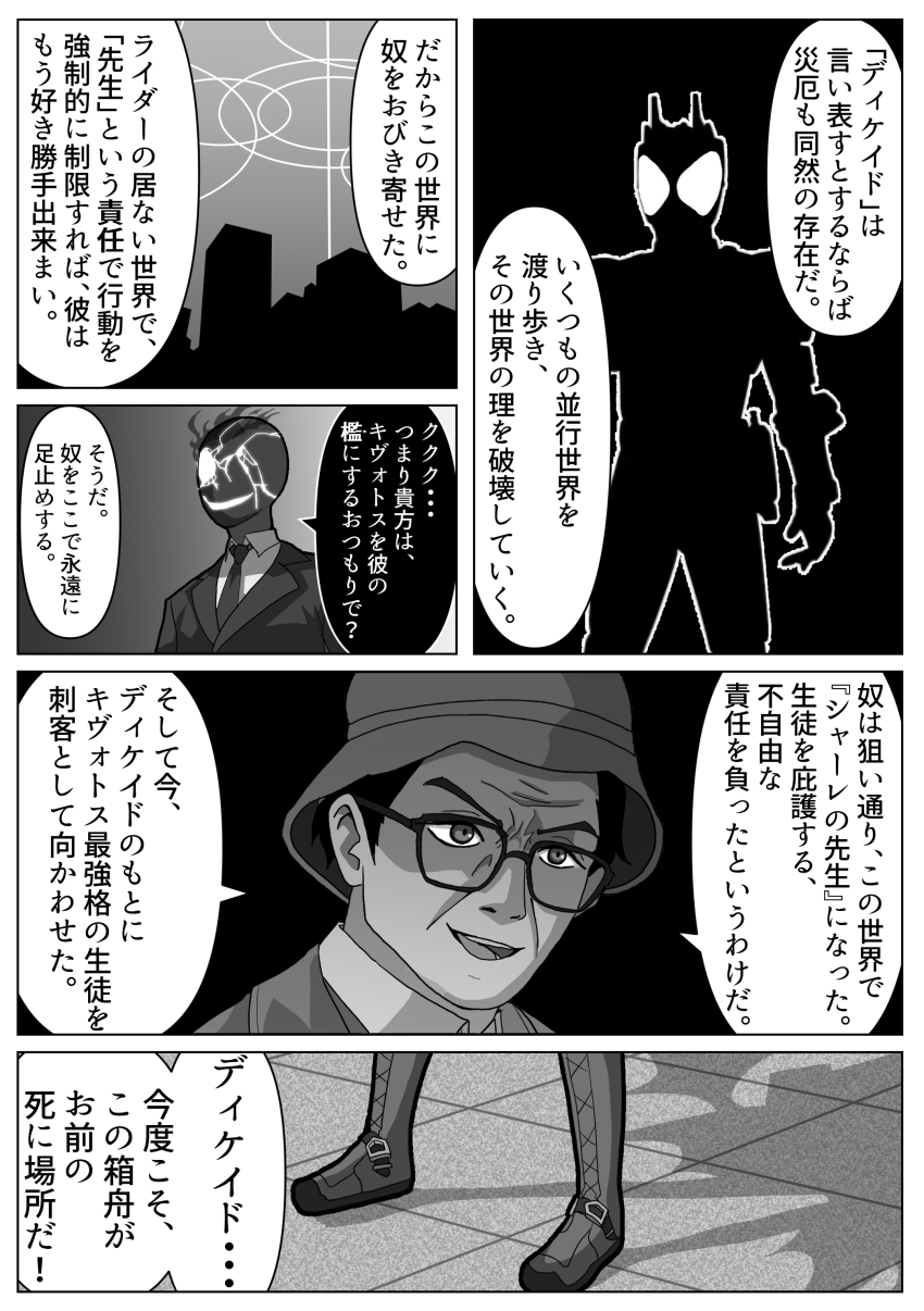 1girl, 3boys, absurdres, black_suit_(blue_archive), blue_archive, boots, check_commentary, check_translation