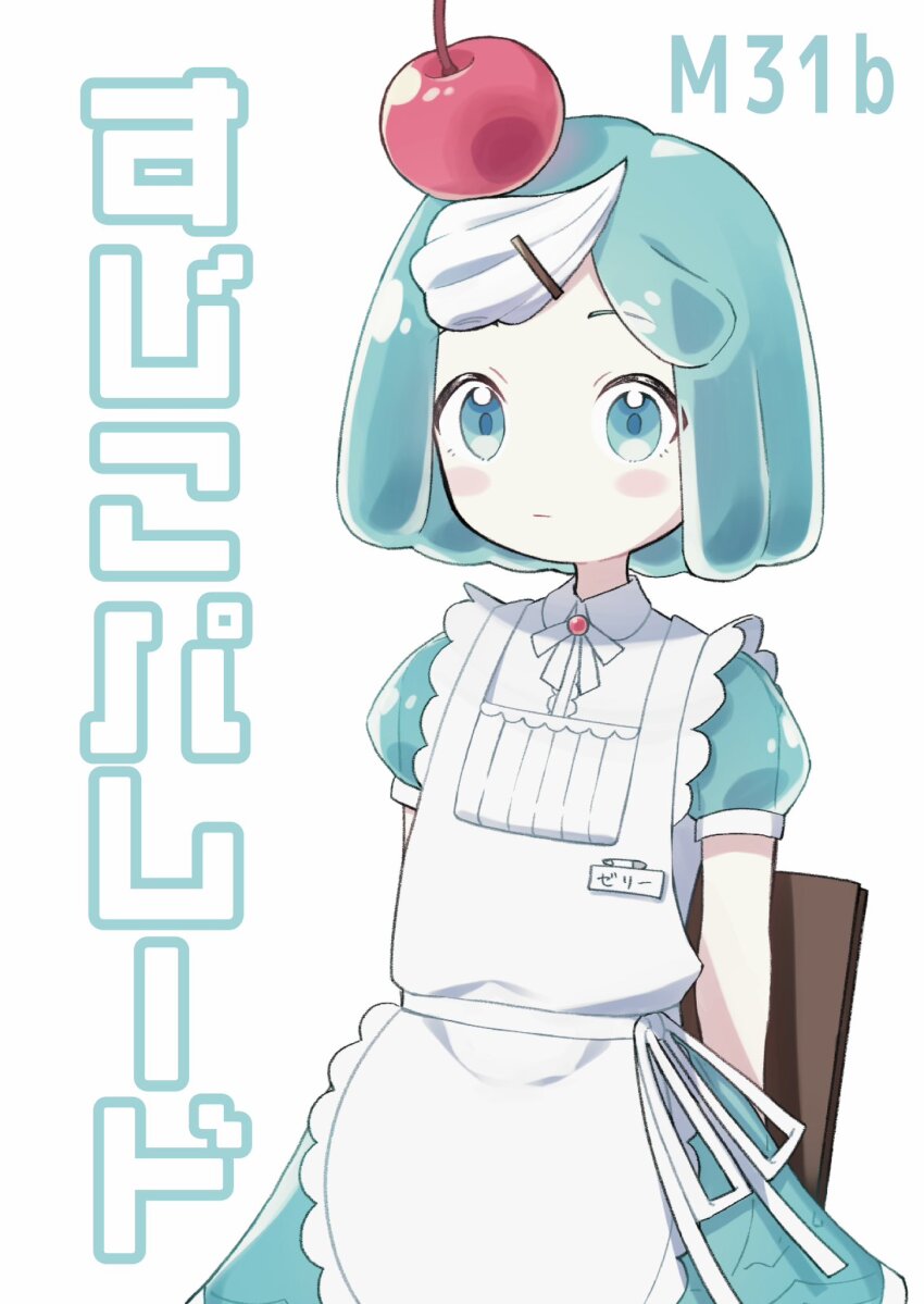 1girl, apron, aqua_dress, aqua_eyes, aqua_hair, cherry, collared_dress, commentary_request