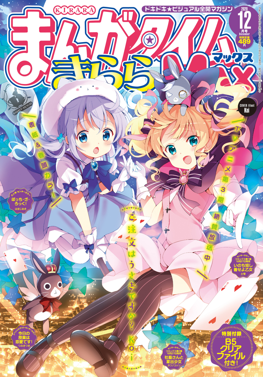 2girls, :d, ace_(playing_card), ace_of_hearts, animal, animal_hat, animal_on_head, anko_(gochiusa)