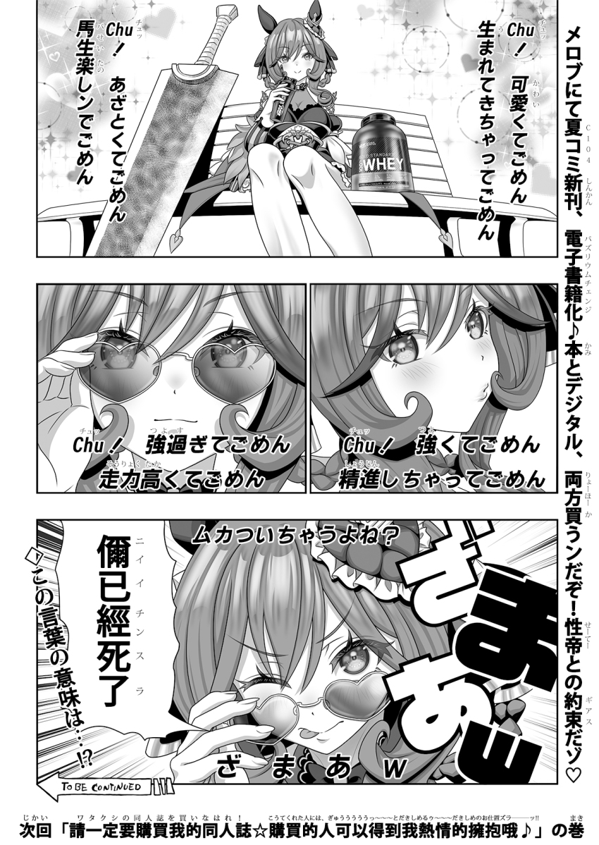 1girl, adjusting_eyewear, animal_ears, bench, berserk, breasts, chinese_text, cleavage