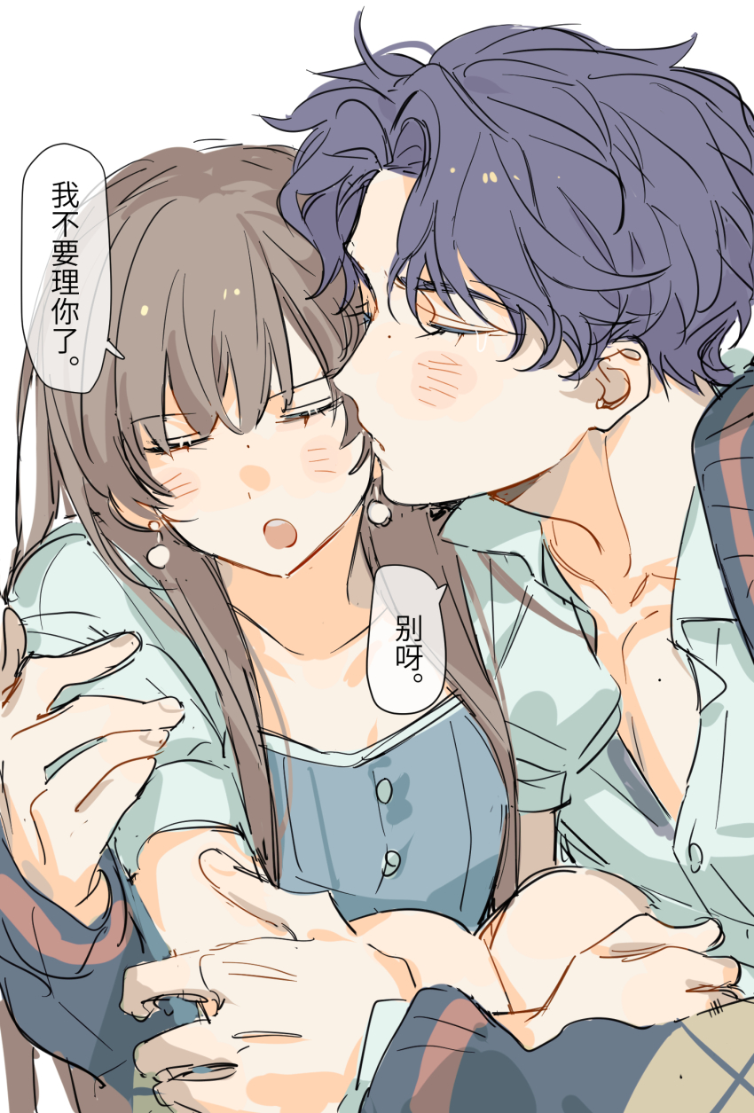 1boy, 1girl, brown_hair, casual, chinese_text, closed_eyes, closed_mouth, collarbone