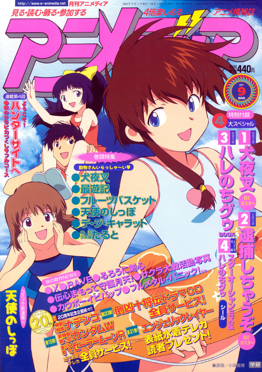 absurdres, angelic_layer, black_hair, blue_eyes, brown_hair, highres, kizaki_tamayo, kobayashi_hatoko